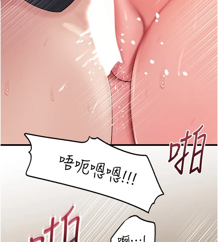 岳母为何那样 第63話-隨時待命的洩慾工具 第82页