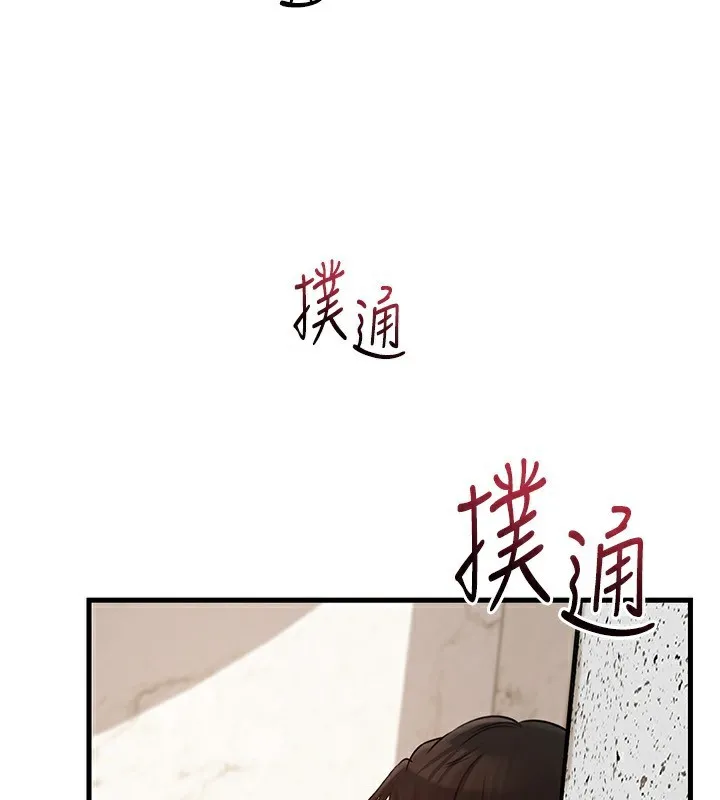 岳母为何那样 第63話-隨時待命的洩慾工具 第4页