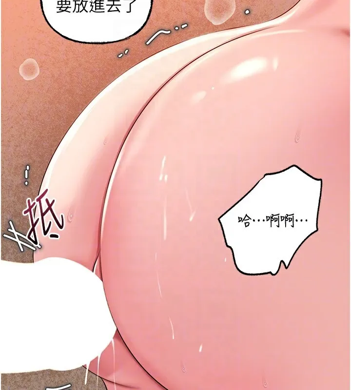 岳母为何那样 第63話-隨時待命的洩慾工具 第79页