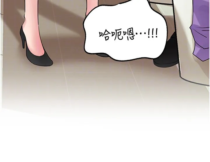 岳母为何那样 第63話-隨時待命的洩慾工具 第29页