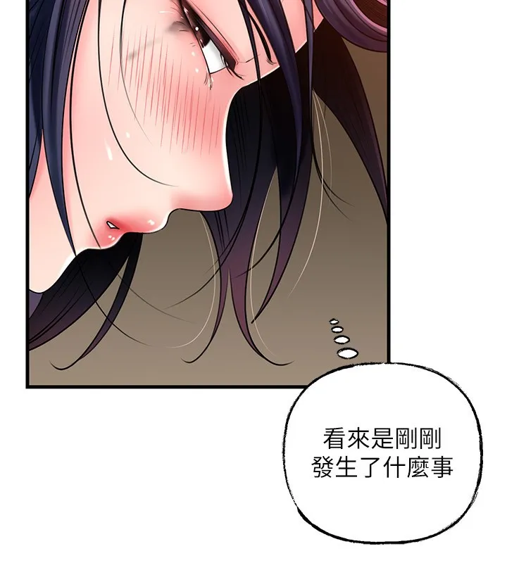 岳母为何那样 第63話-隨時待命的洩慾工具 第124页