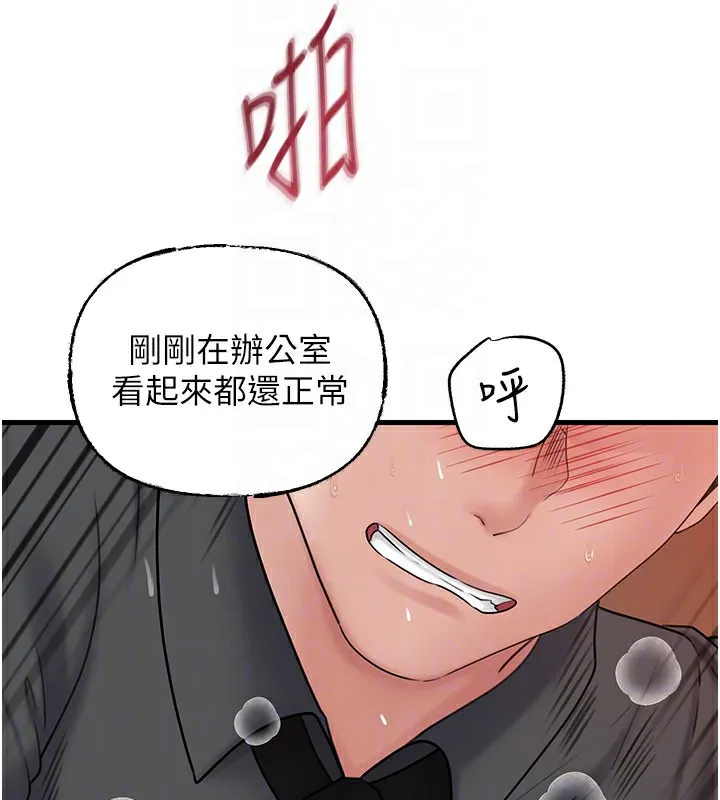 岳母为何那样 第63話-隨時待命的洩慾工具 第110页