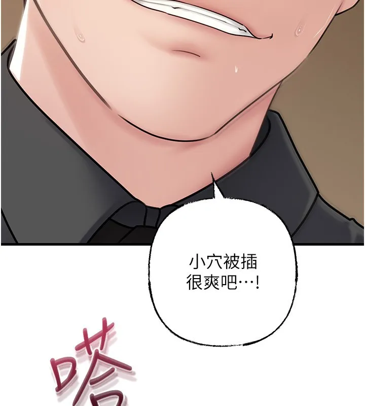 岳母为何那样 第63話-隨時待命的洩慾工具 第90页