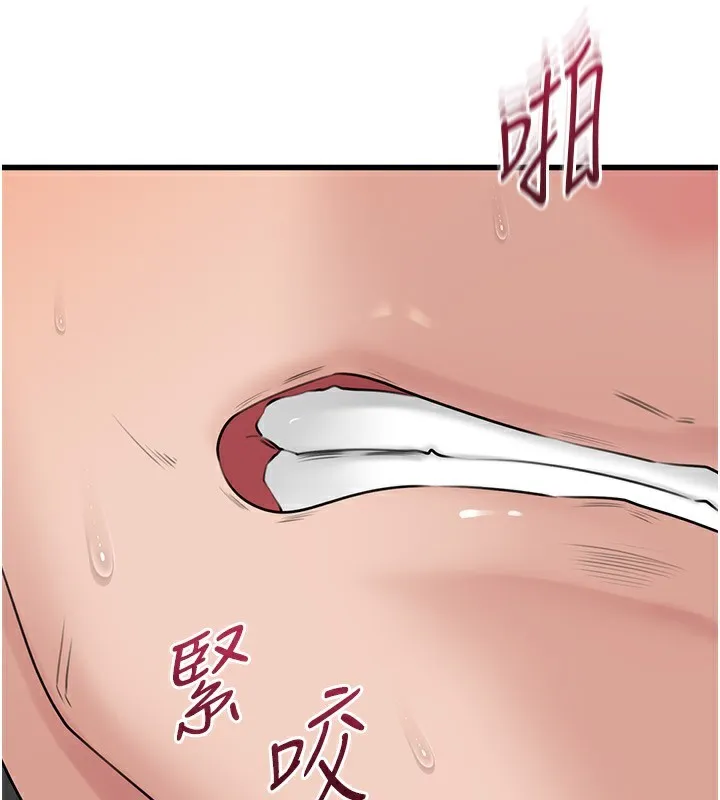 岳母为何那样 第63話-隨時待命的洩慾工具 第94页