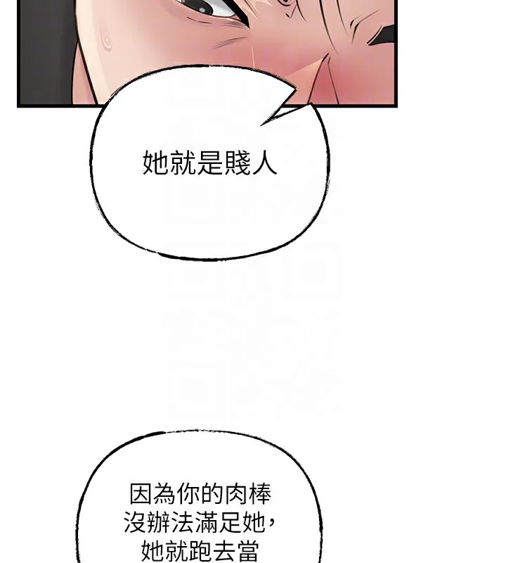 岳母为何那样 第63話-隨時待命的洩慾工具 第130页