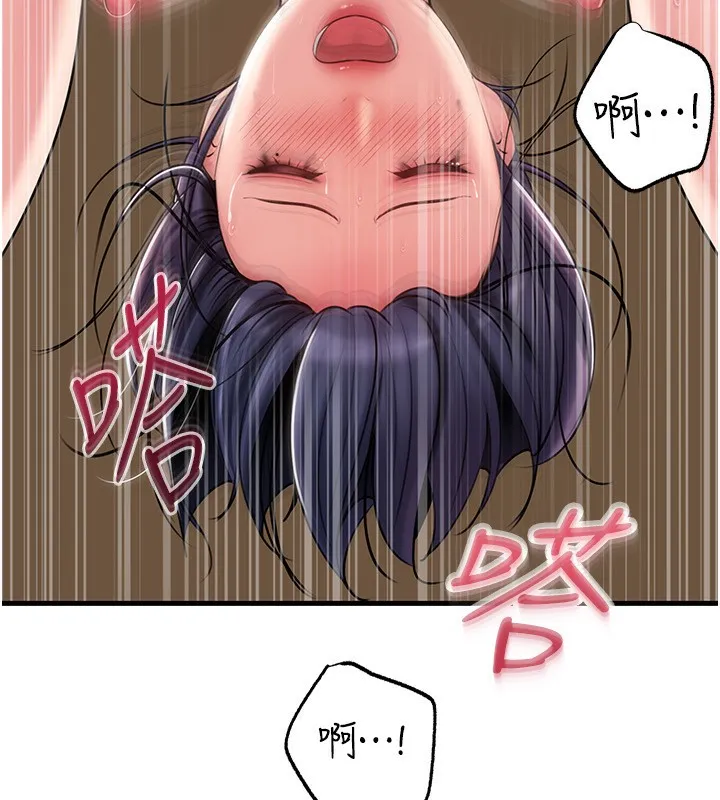 岳母为何那样 第63話-隨時待命的洩慾工具 第88页