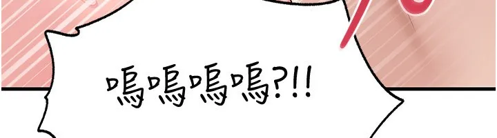 岳母为何那样 第63話-隨時待命的洩慾工具 第58页