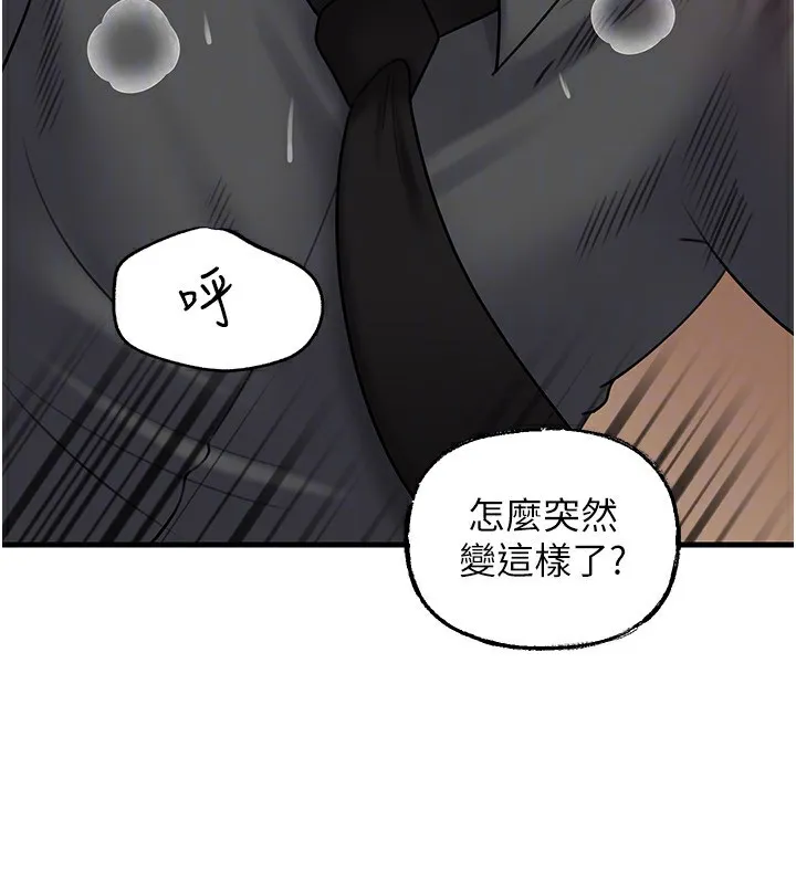 岳母为何那样 第63話-隨時待命的洩慾工具 第111页