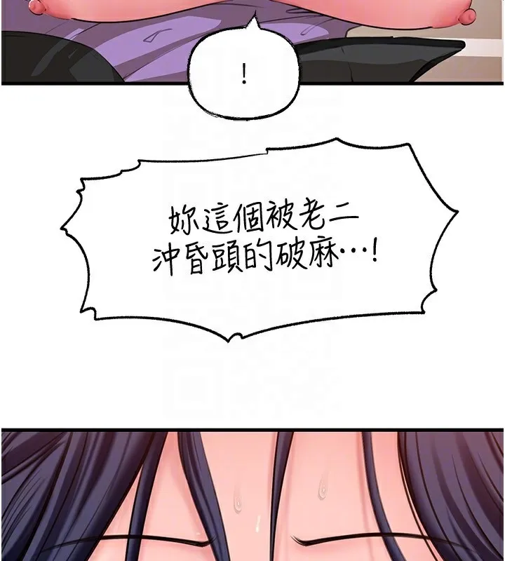 岳母为何那样 第63話-隨時待命的洩慾工具 第119页