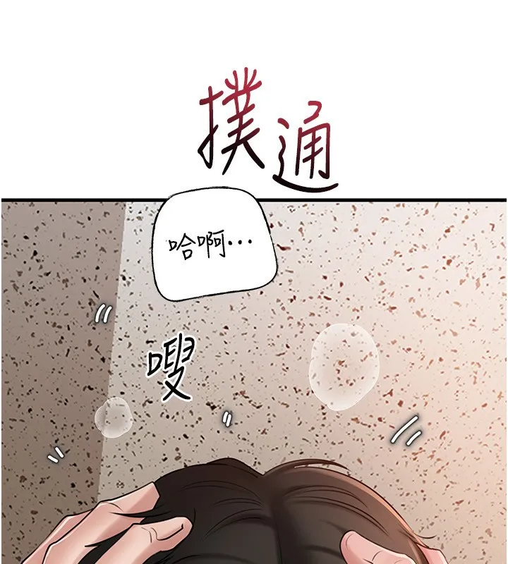 岳母为何那样 第63話-隨時待命的洩慾工具 第9页