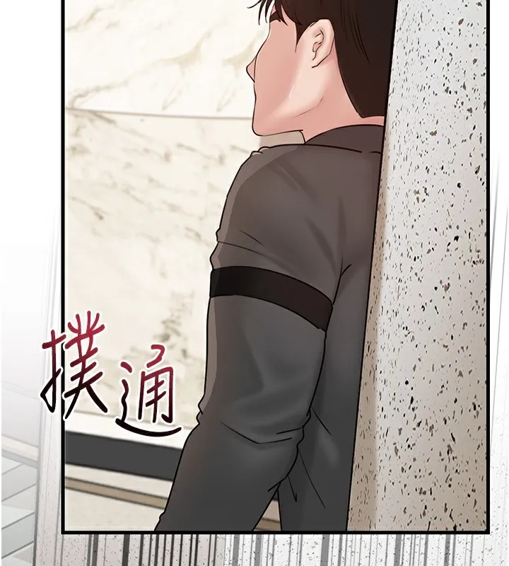 岳母为何那样 第63話-隨時待命的洩慾工具 第5页