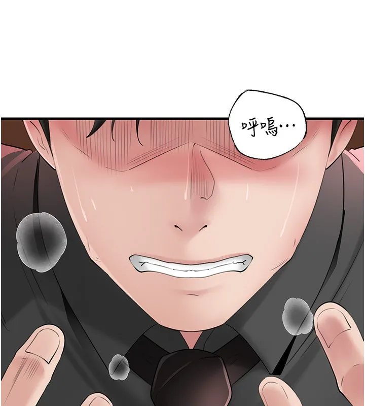 岳母为何那样 第63話-隨時待命的洩慾工具 第11页