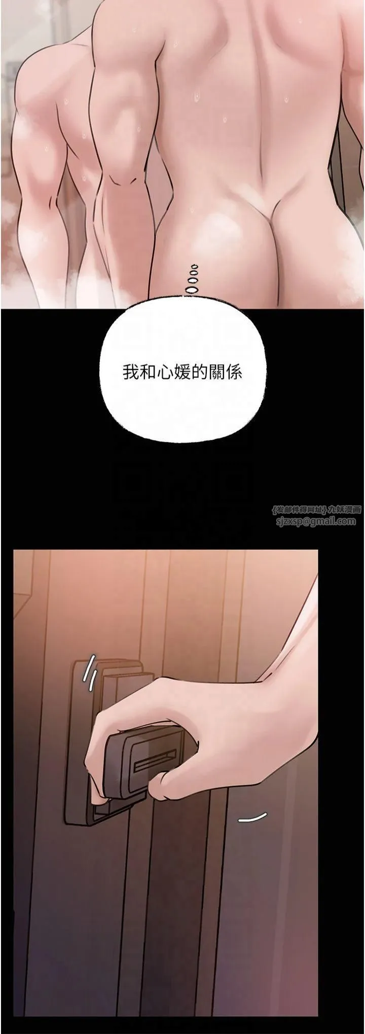 岳母为何那样 第27話-妳又在發春啦? 第3页