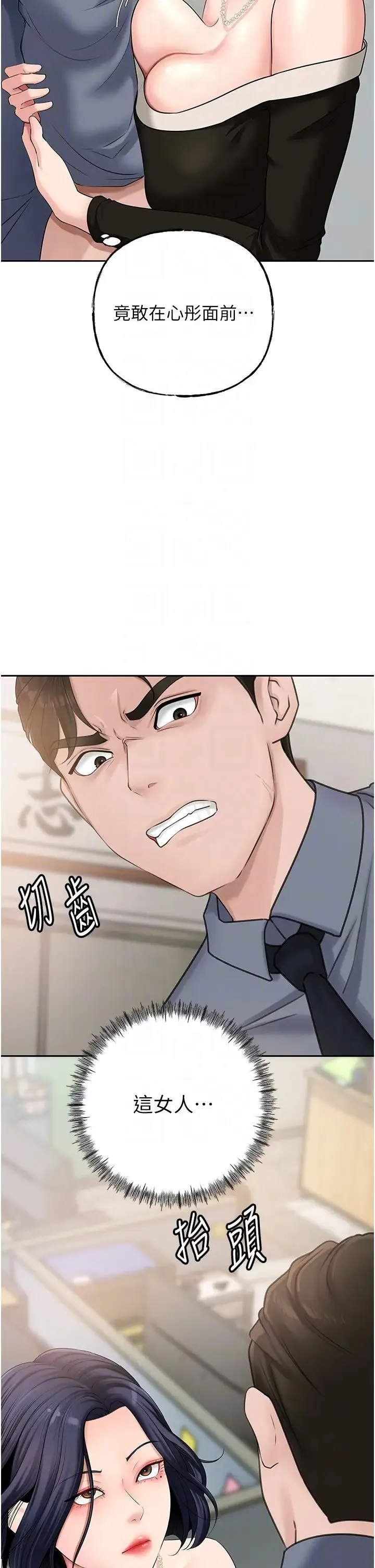 岳母为何那样 第13話-詹代理的主動出擊 第22页