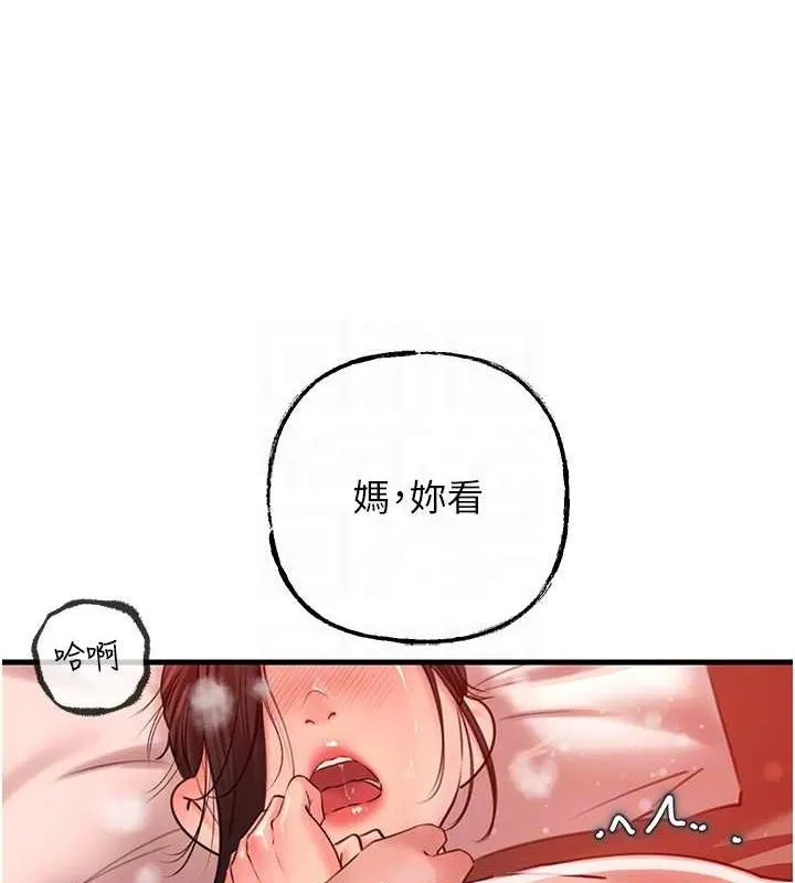 岳母为何那样 第33話-被情慾支配的禁忌關係 第97页