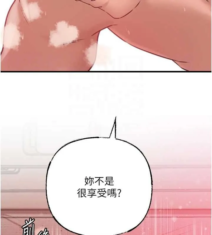 岳母为何那样 第33話-被情慾支配的禁忌關係 第89页