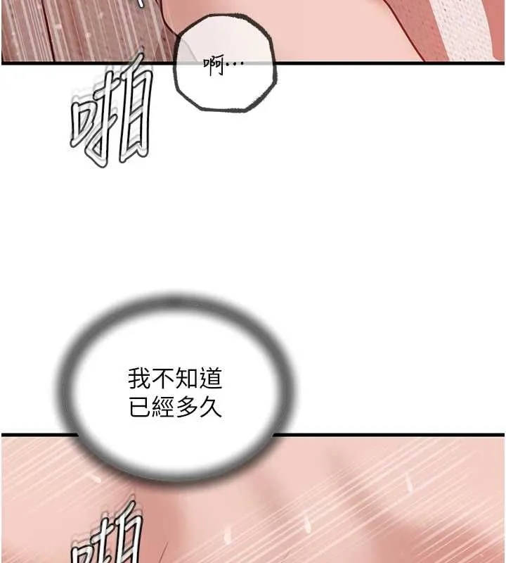 岳母为何那样 第33話-被情慾支配的禁忌關係 第35页