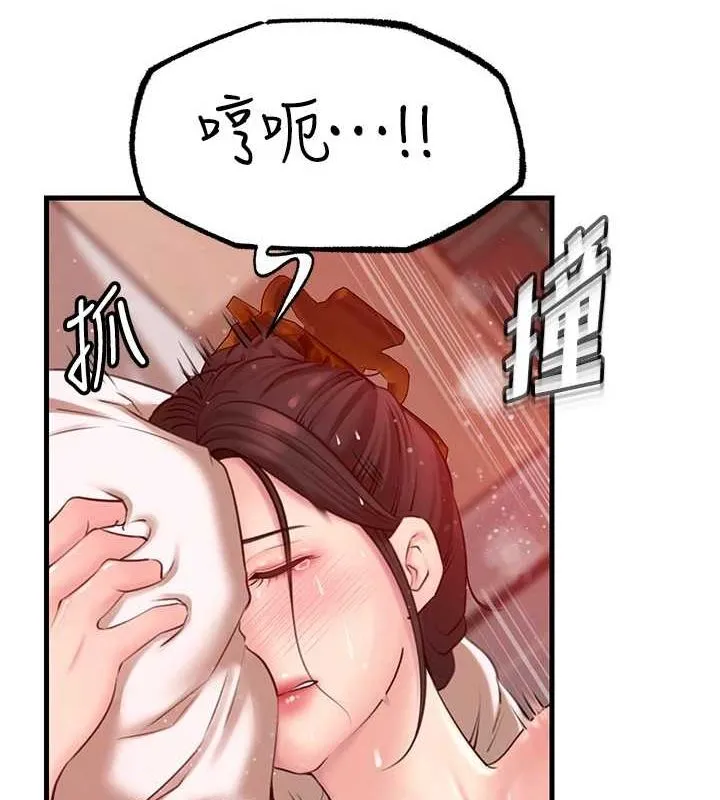 岳母为何那样 第33話-被情慾支配的禁忌關係 第62页