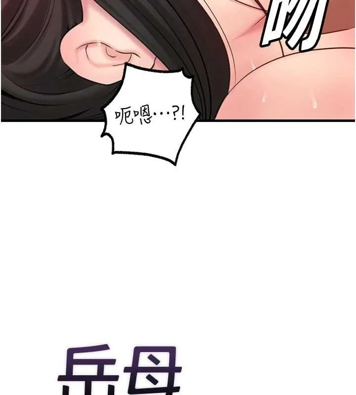 岳母为何那样 第33話-被情慾支配的禁忌關係 第27页