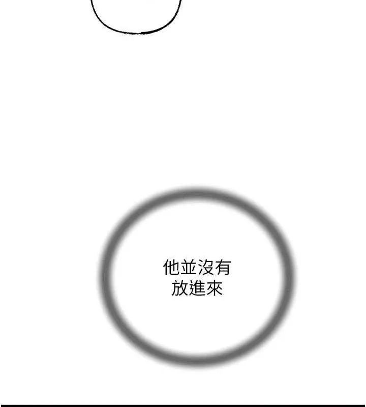 岳母为何那样 第33話-被情慾支配的禁忌關係 第6页