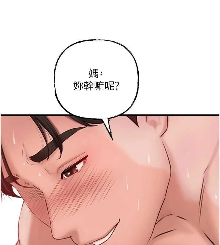 岳母为何那样 第33話-被情慾支配的禁忌關係 第88页