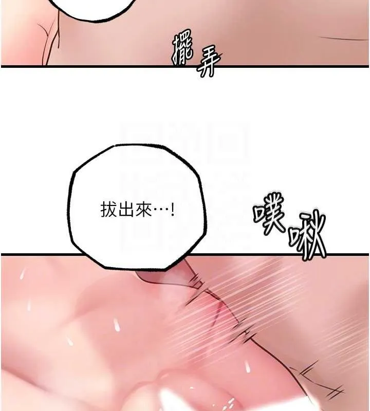 岳母为何那样 第33話-被情慾支配的禁忌關係 第54页