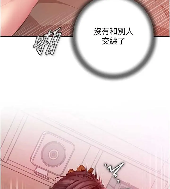 岳母为何那样 第33話-被情慾支配的禁忌關係 第37页