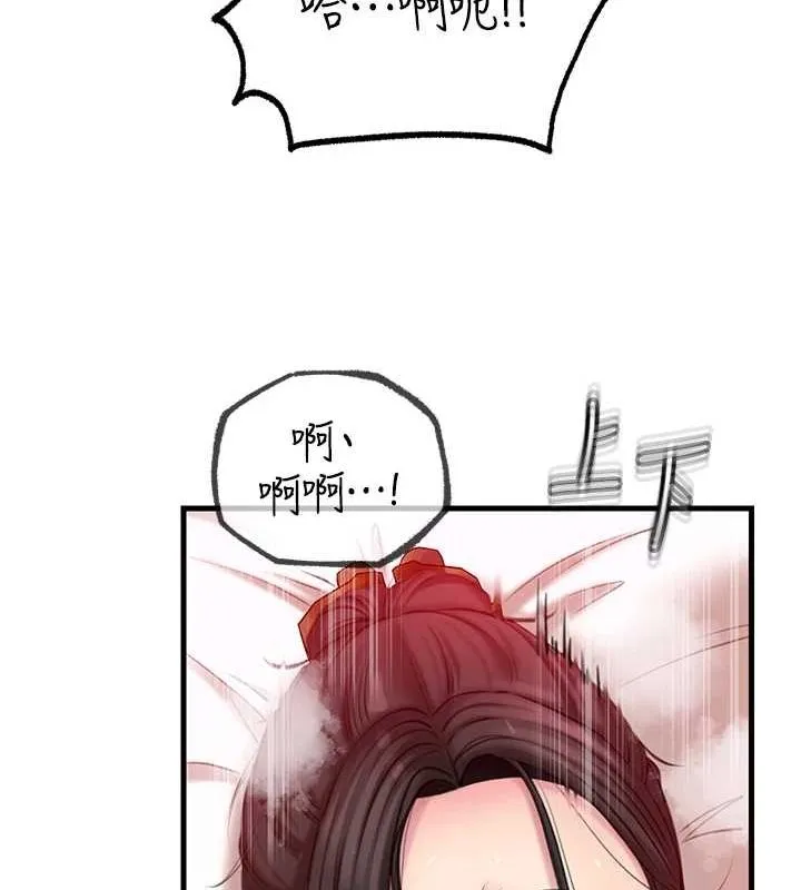 岳母为何那样 第33話-被情慾支配的禁忌關係 第58页