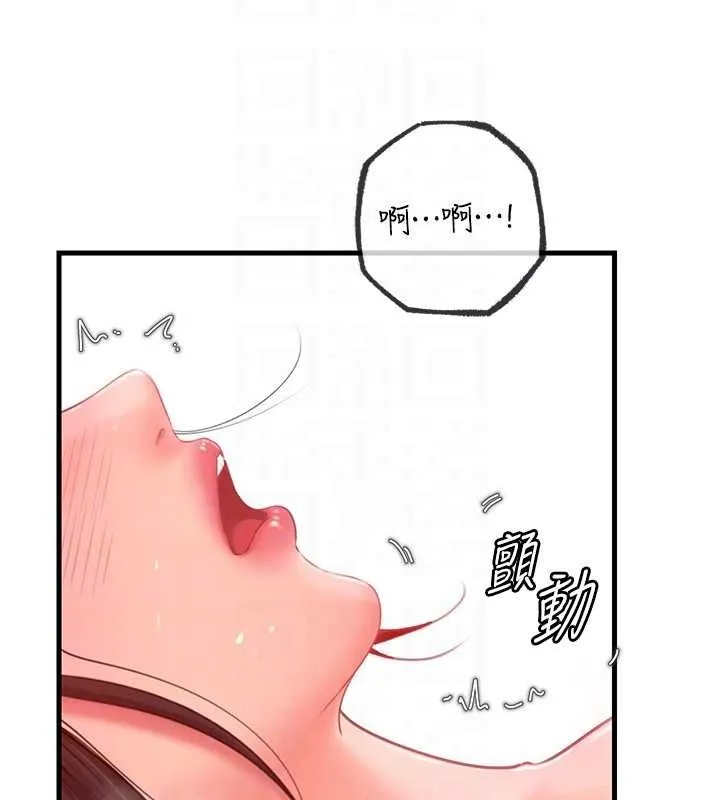 岳母为何那样 第33話-被情慾支配的禁忌關係 第82页