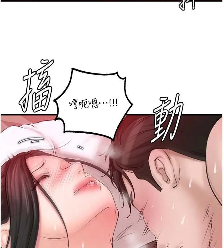 岳母为何那样 第33話-被情慾支配的禁忌關係 第45页