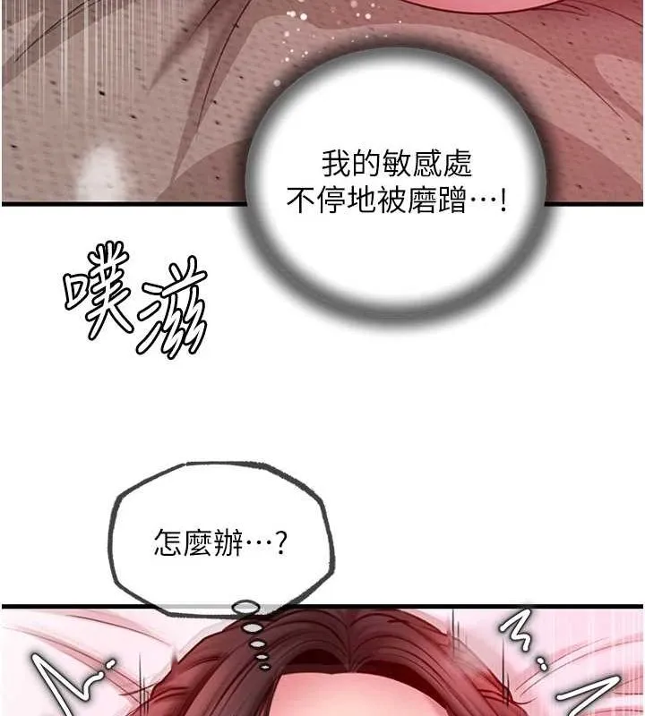 岳母为何那样 第33話-被情慾支配的禁忌關係 第40页