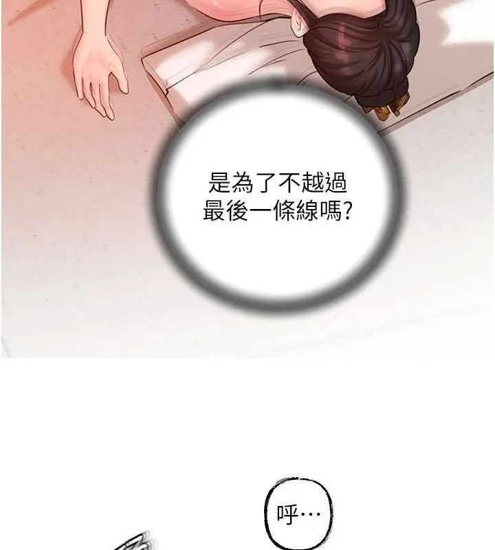 岳母为何那样 第33話-被情慾支配的禁忌關係 第10页