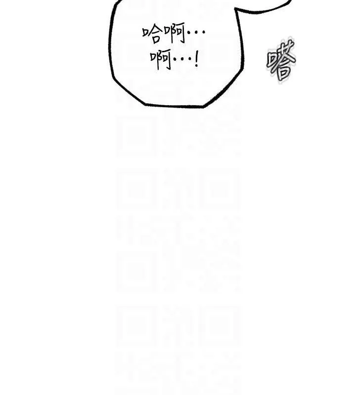 岳母为何那样 第33話-被情慾支配的禁忌關係 第67页