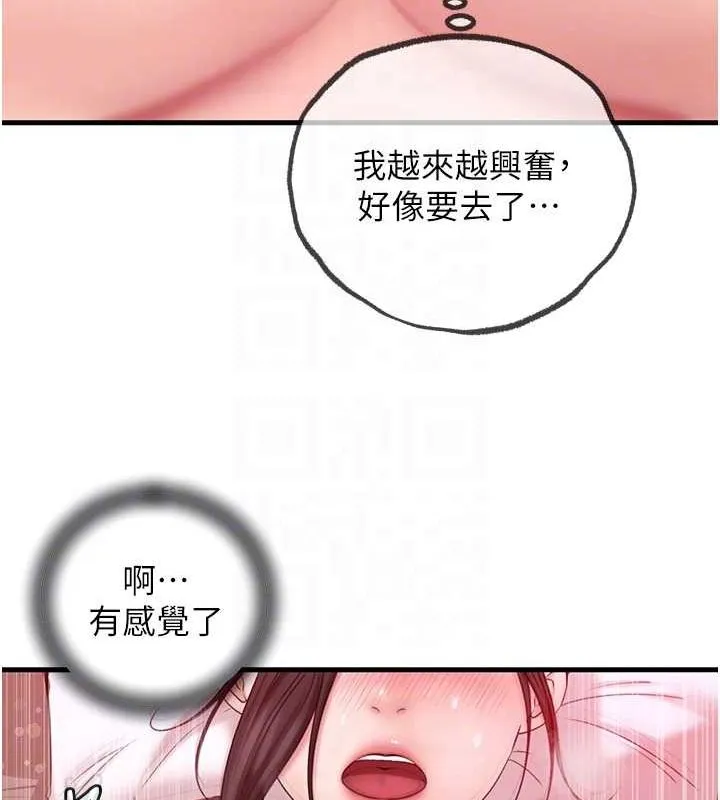 岳母为何那样 第33話-被情慾支配的禁忌關係 第42页