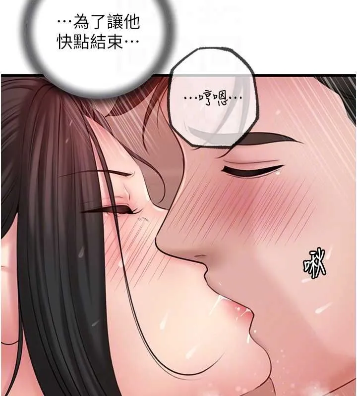 岳母为何那样 第33話-被情慾支配的禁忌關係 第31页