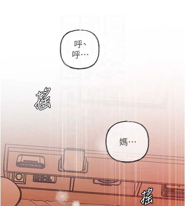 岳母为何那样 第33話-被情慾支配的禁忌關係 第18页