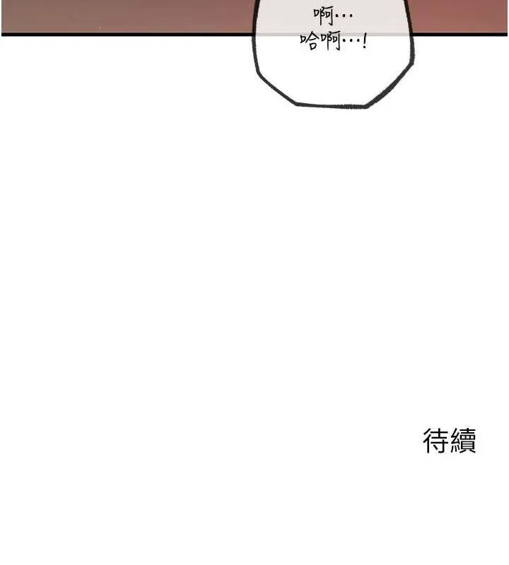 岳母为何那样 第33話-被情慾支配的禁忌關係 第106页