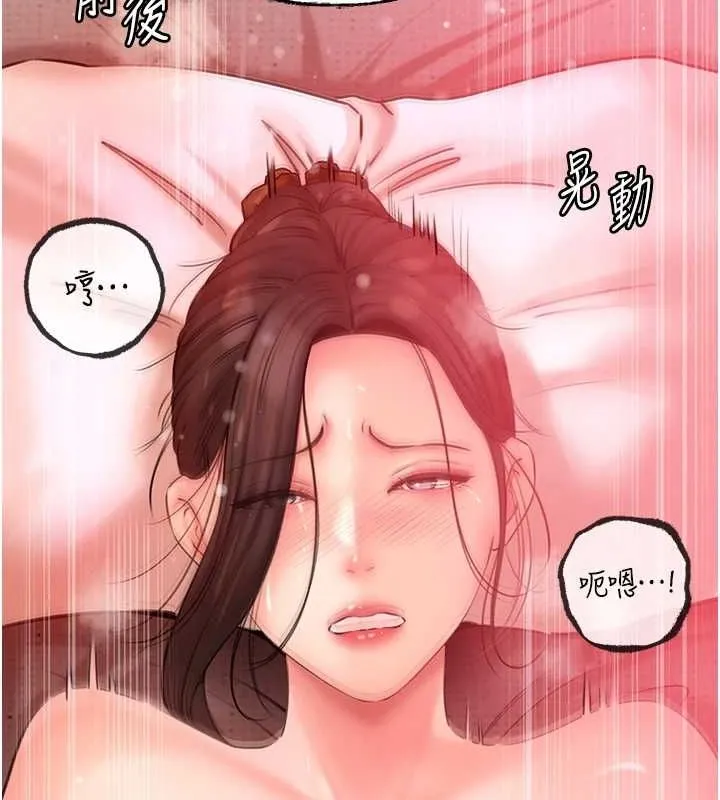 岳母为何那样 第33話-被情慾支配的禁忌關係 第90页