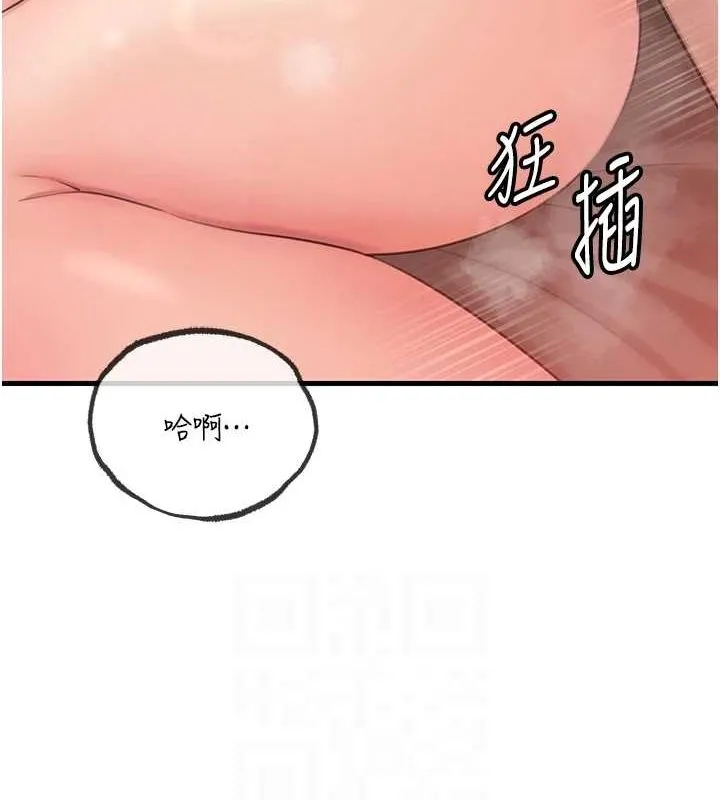 岳母为何那样 第33話-被情慾支配的禁忌關係 第81页