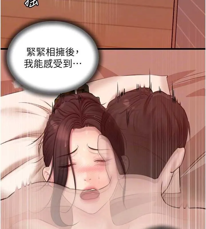 岳母为何那样 第33話-被情慾支配的禁忌關係 第21页
