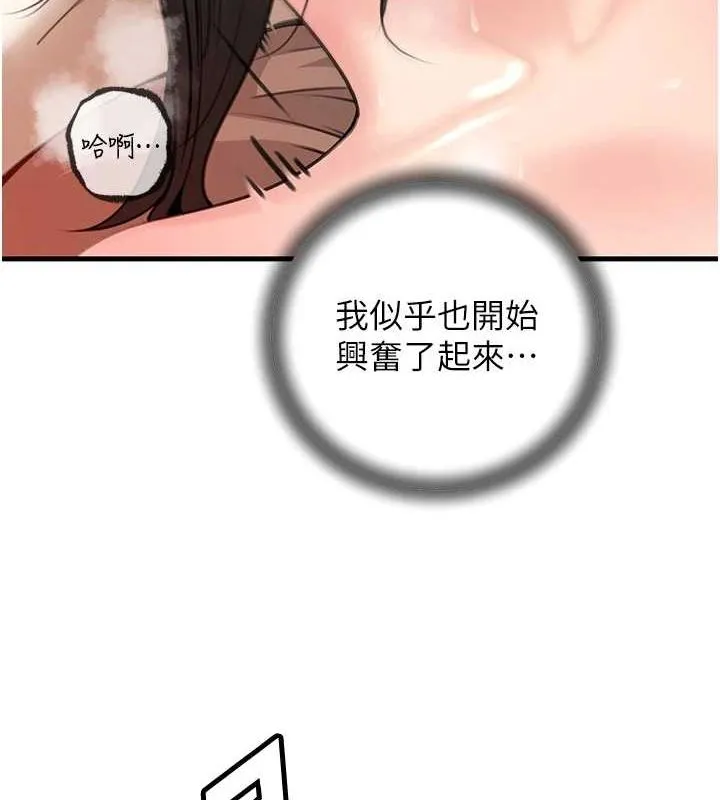 岳母为何那样 第33話-被情慾支配的禁忌關係 第25页