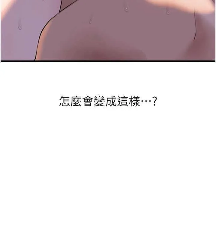 岳母为何那样 第94話-永不停歇的肆意侵犯 第176页