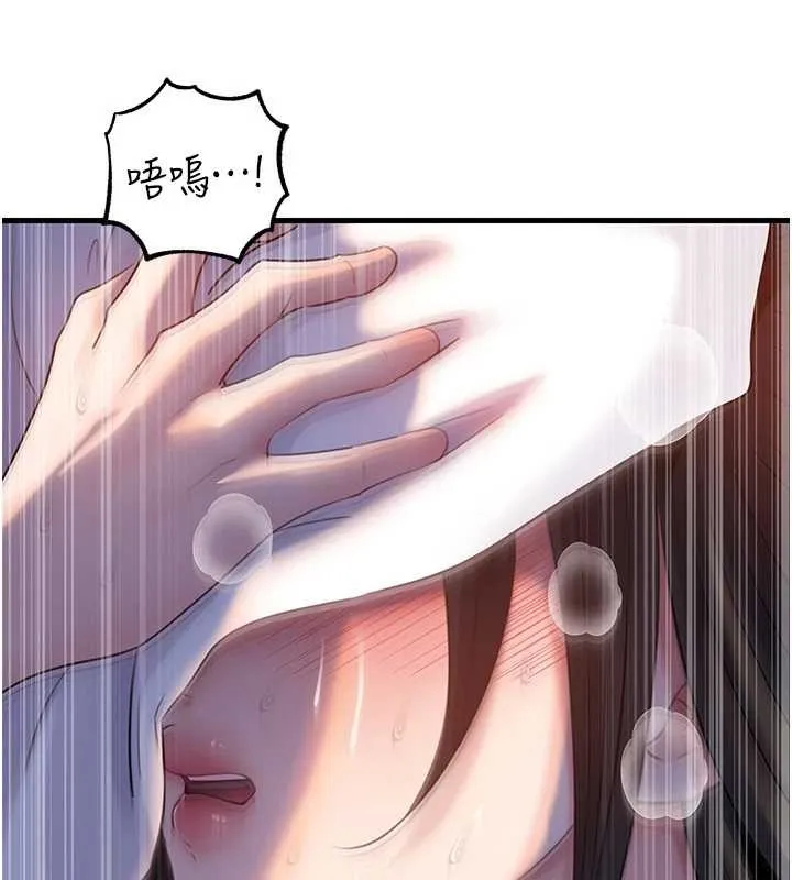 岳母为何那样 第94話-永不停歇的肆意侵犯 第68页