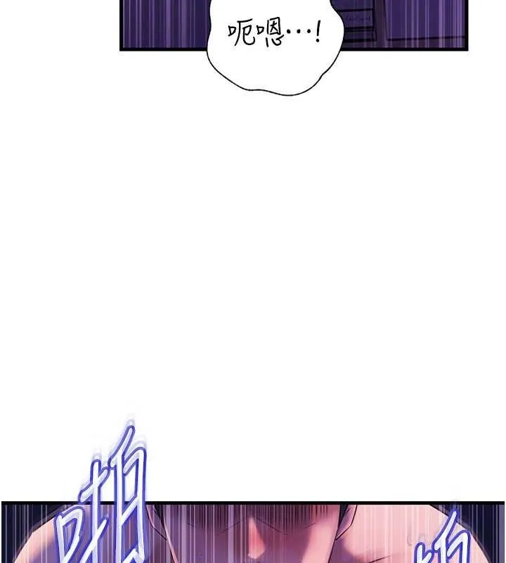 岳母为何那样 第94話-永不停歇的肆意侵犯 第45页