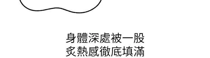 岳母为何那样 第94話-永不停歇的肆意侵犯 第141页