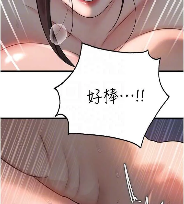 岳母为何那样 第94話-永不停歇的肆意侵犯 第137页