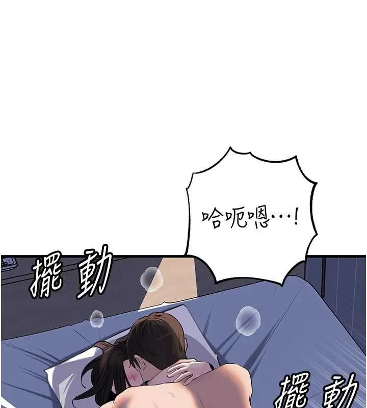 岳母为何那样 第94話-永不停歇的肆意侵犯 第168页