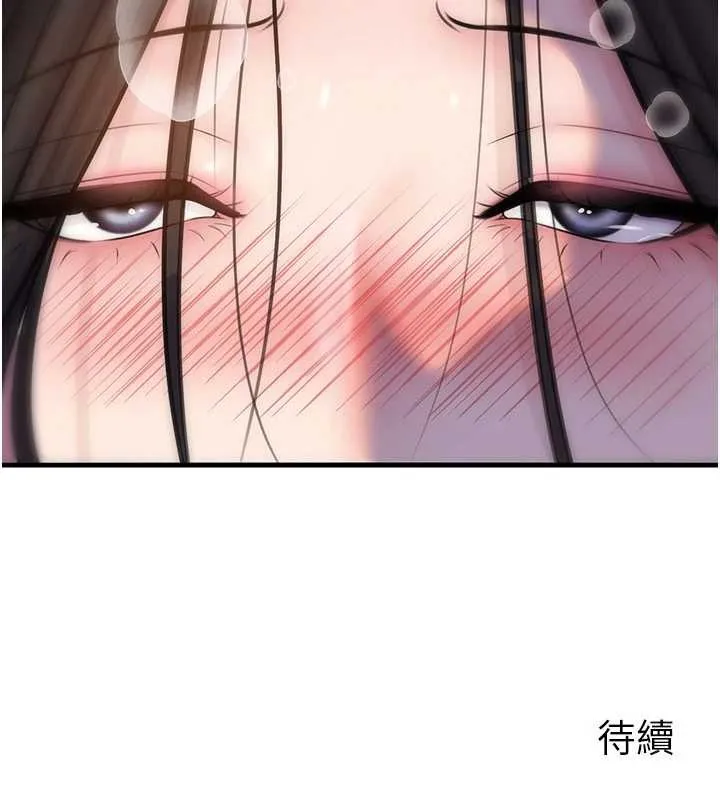 岳母为何那样 第94話-永不停歇的肆意侵犯 第193页