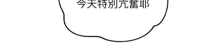 岳母为何那样 第94話-永不停歇的肆意侵犯 第51页
