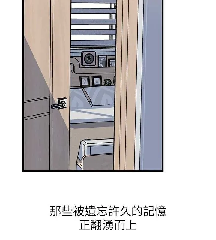 岳母为何那样 第94話-永不停歇的肆意侵犯 第16页